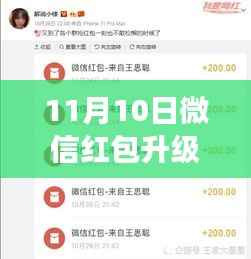 微信红包升级日,启程探索自然美景,心灵之旅开启时刻