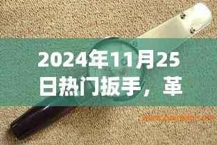 智能时代革命性科技利器,2024年超级扳手体验之旅