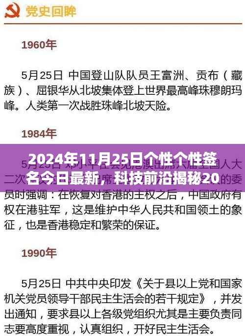 揭秘科技前沿,全新智能生活神器体验之旅(2024年11月25日最新)