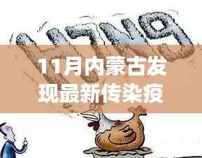 内蒙古新疫情下的希望之光,共同力量下的学习变革