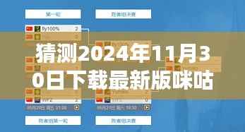 探索前沿,预测咪咕直播最新版下载盛景