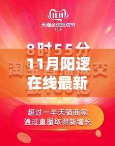 11月阳逻在线最新招聘信息,11月阳逻在线最新招聘信息获取与应聘全攻略——初学者与进阶用户皆宜