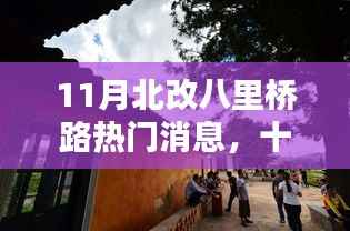 行业新闻 第480页