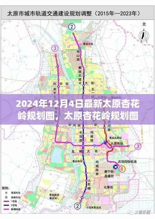 太原杏花岭规划图重塑未来蓝图,影响深远