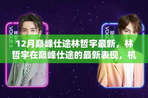 风流倜傥 第2页