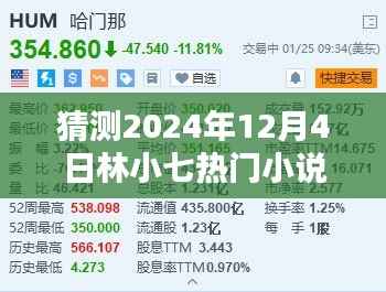 冰肌玉骨 第2页