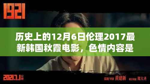 远离非法色情内容,探索正规文化娱乐活动,电影艺术的世界之旅