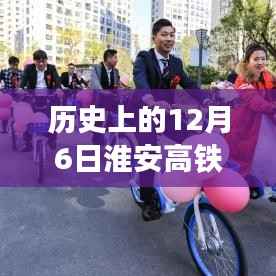 淮安高铁的励志变迁,从梦想照进现实,城市因学习自信闪耀的历程(历史上的最新变迁)