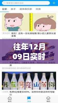 往年12月9日录音文件实时传递软件深度解析与优劣分析