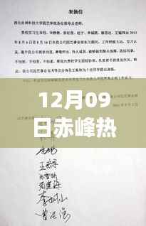 赤峰秘境,探寻心灵港湾的自然之旅,热门病历揭秘的宁静之地