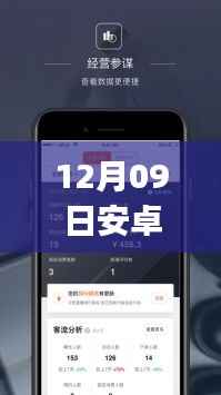 安卓CPU实时监测软件全面解析,功能、体验与竞品对比,带你了解安卓CPU监测软件的选择与优势(12月09日)