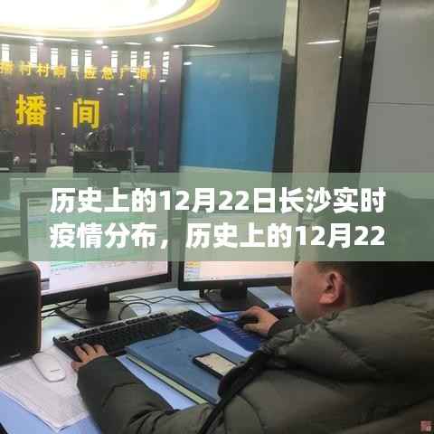 历史上的长沙疫情分布深度解析,以长沙实时疫情分布为例的案例分析与探究(深度解析与案例探究)