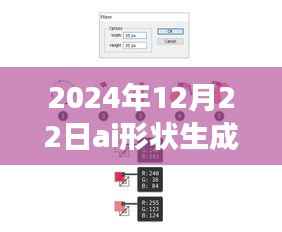 AI形状生成器实时上色,探秘色彩魔法屋的奇妙之旅