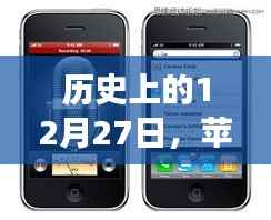 苹果纽扣实时听音录音器的诞生与成长历程