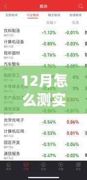 12月实时海拔高度检测方法