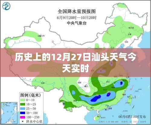 今日汕头历史天气与实时天气查询