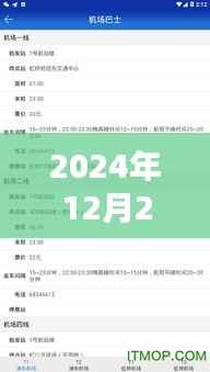 安徽实时路况查询指南,2024年12月27日路况查询方式