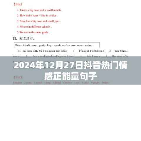 抖音正能量情感语录,励志句子温暖心灵