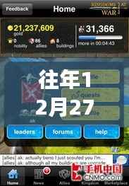 历年12月27日回顾,07年最火爆游戏平台盘点