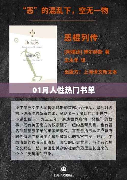 人性探索必读书单推荐