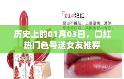 精选口红色号,情人节送礼推荐