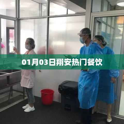 明夷于飞 第3页