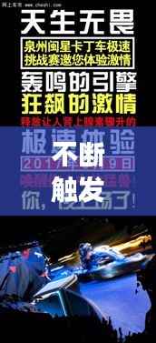 不断触发探索之旅，领域未知的挑战与自我超越的征程