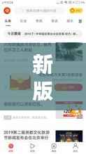 新版新闻头条下载,获取最新资讯的必备神器!
