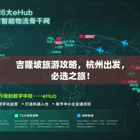 吉隆坡旅游攻略,杭州出发,必选之旅!