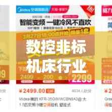 数控非标机床行业公司排名大揭秘,行业影响力深度解析