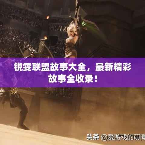 象耕鸟耘 第2页